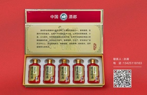 曹孟德酒--五福临门